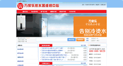 Desktop Screenshot of chinamacro.net
