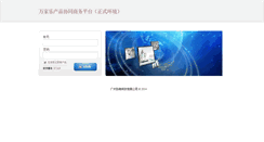 Desktop Screenshot of pdm.chinamacro.cn